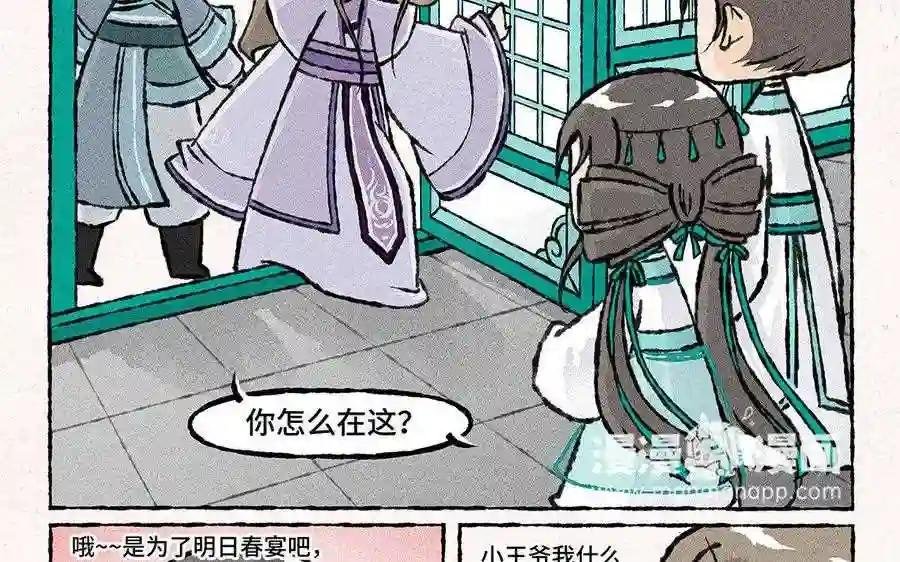 第80话 云叶春宴!
