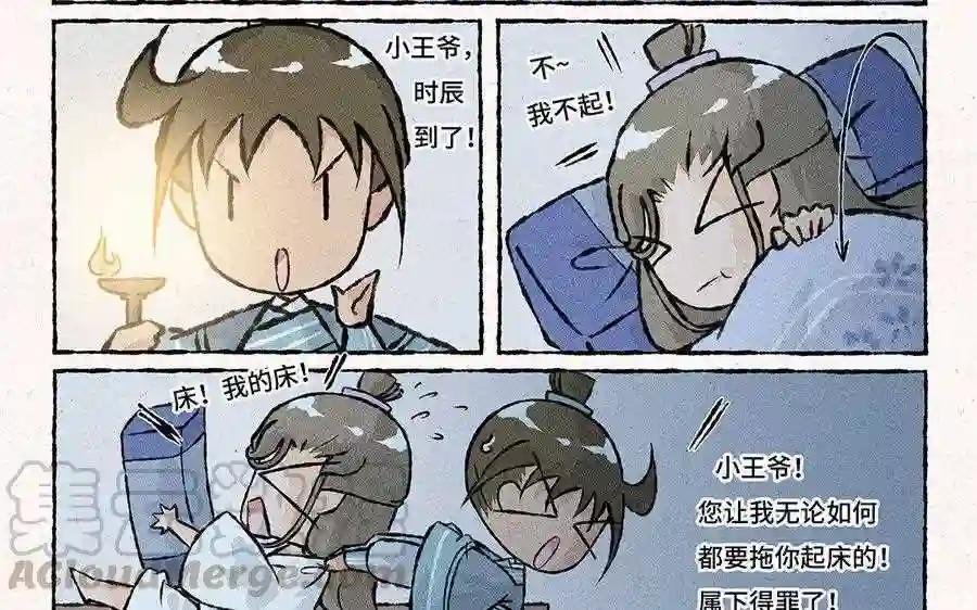 第81话 真是菜如其人啊!