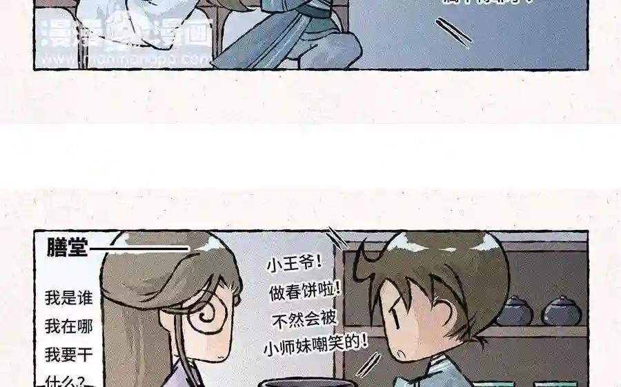 第81话 真是菜如其人啊!