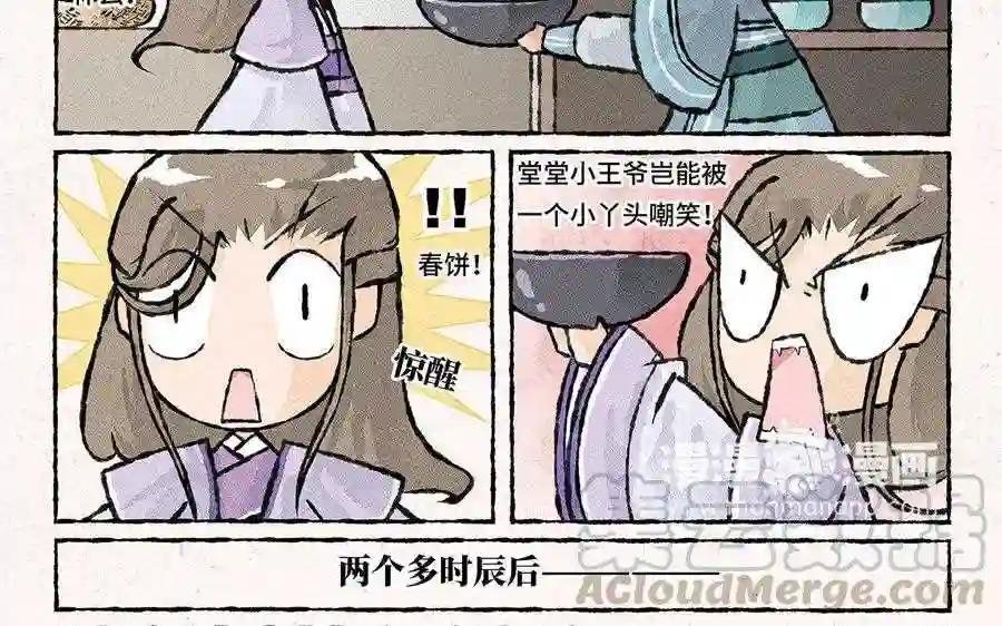 第81话 真是菜如其人啊!
