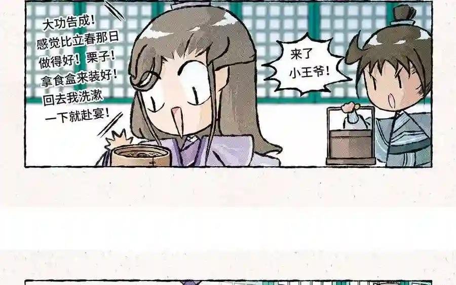 第81话 真是菜如其人啊!