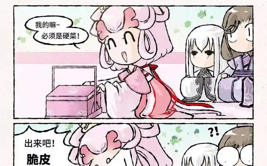 第82话 绝配的春饼组合!