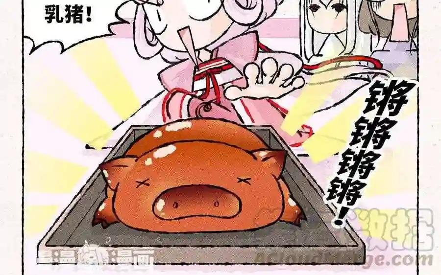 第82话 绝配的春饼组合!