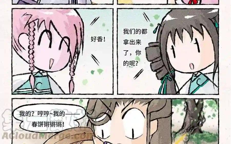 第82话 绝配的春饼组合!