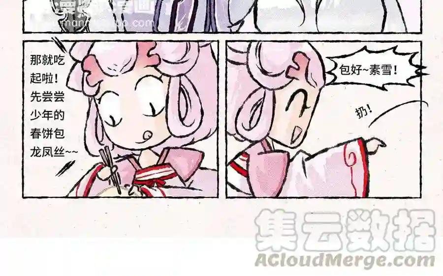 第82话 绝配的春饼组合!