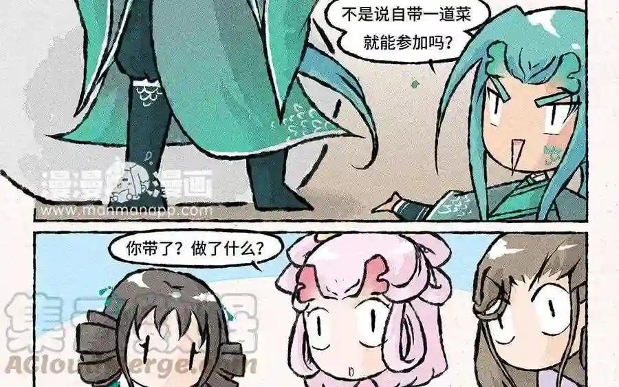 第83话 要死鱼啦喂!