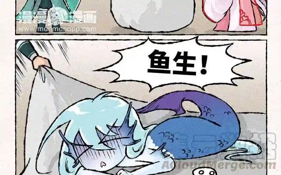 第83话 要死鱼啦喂!