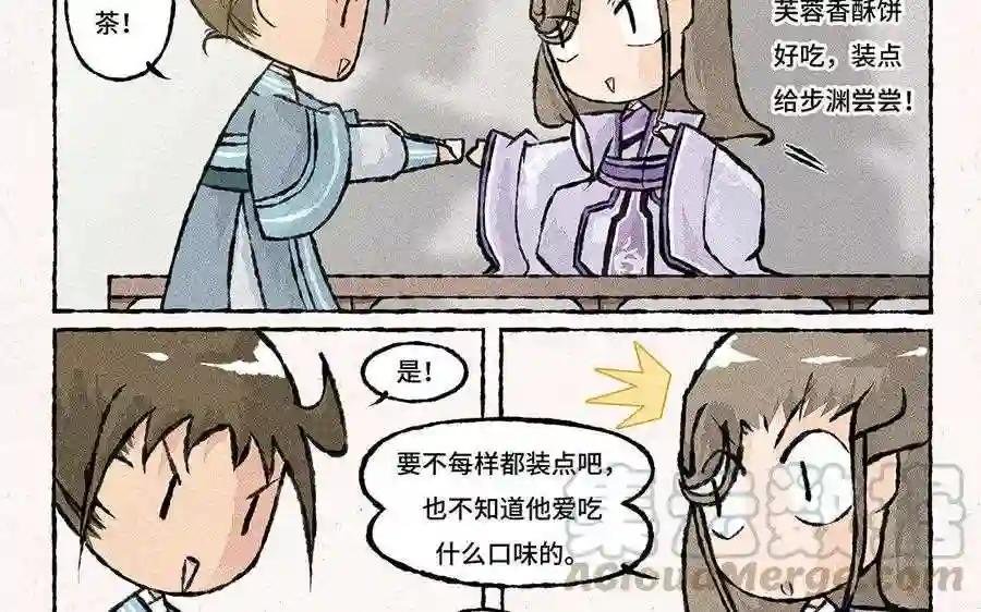 第85话 明明就是定情信物嘛!
