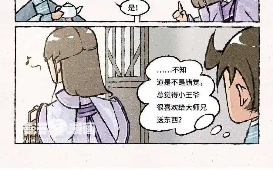 第85话 明明就是定情信物嘛!