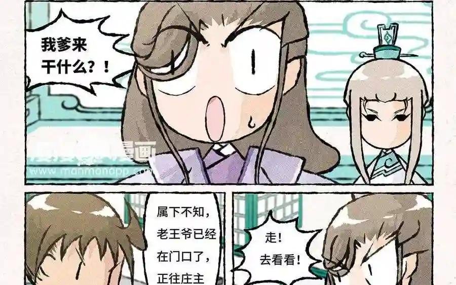 第86话 老王爷跟谁都熟!
