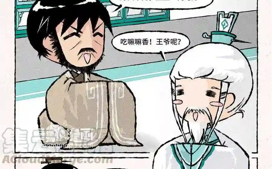 第86话 老王爷跟谁都熟!