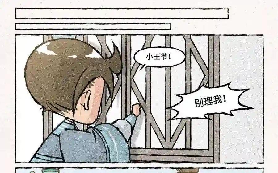 第88话 欺负小孩的人!