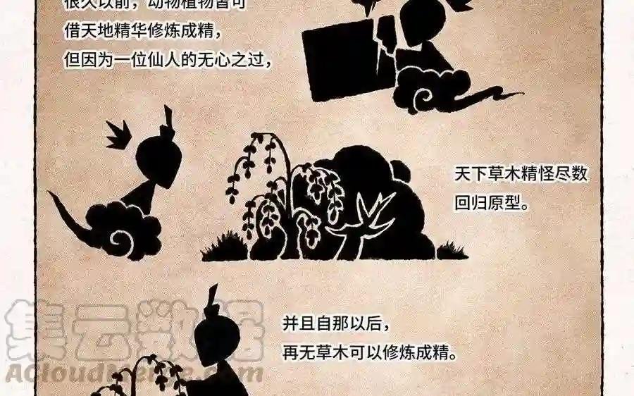 第89话 一看就是亲生的!