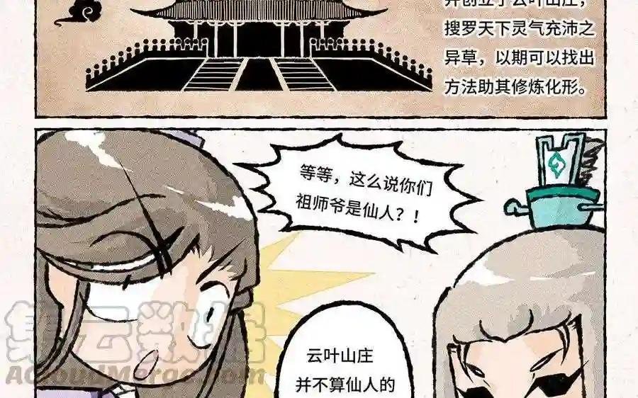 第89话 一看就是亲生的!