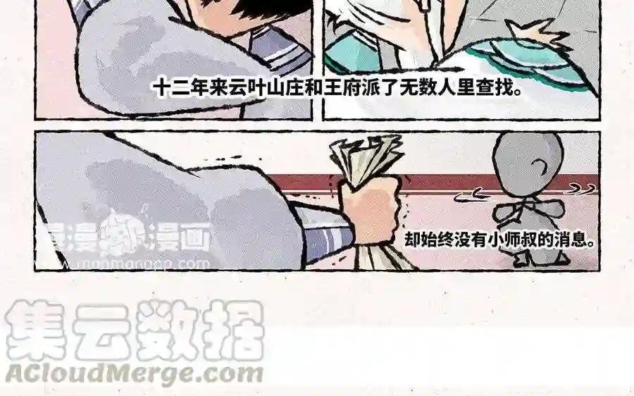 第89话 一看就是亲生的!