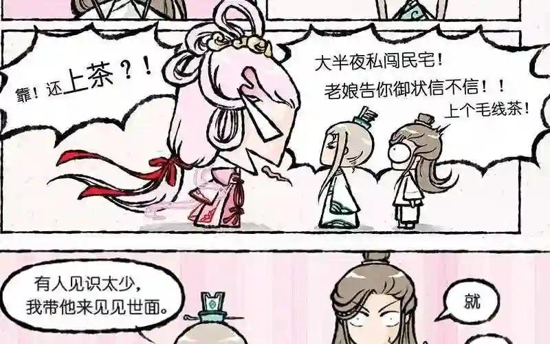 第9话 看美男子相亲相爱这辈子值了!