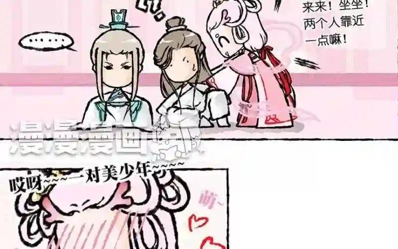 第9话 看美男子相亲相爱这辈子值了!