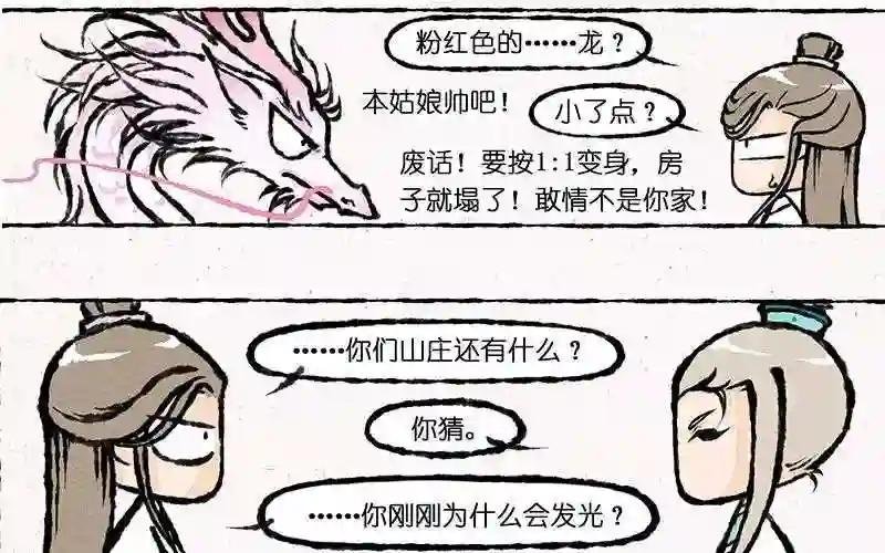 第9话 看美男子相亲相爱这辈子值了!