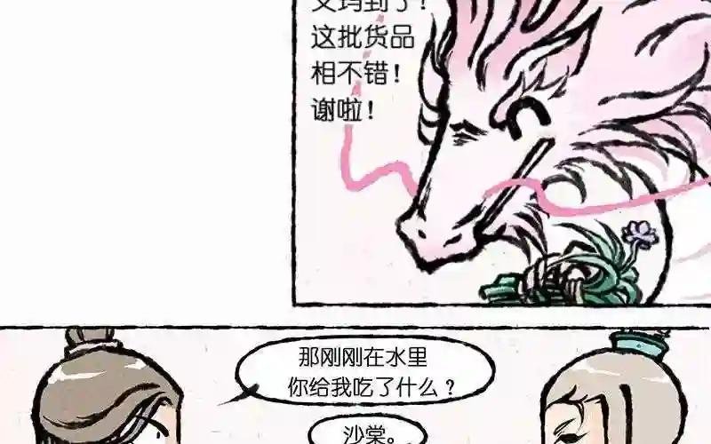 第9话 看美男子相亲相爱这辈子值了!