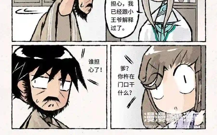 第90话 理解个鬼啦!