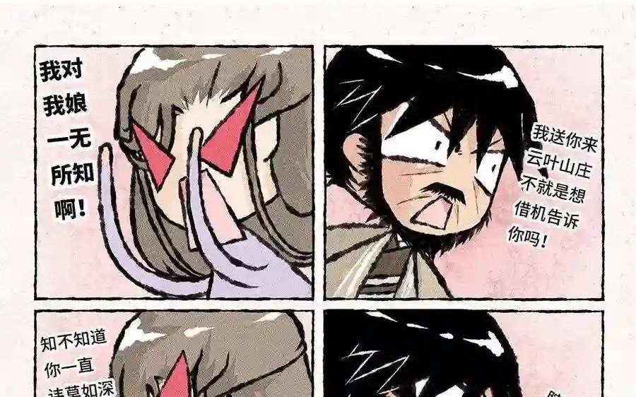 第91话 修罗场!