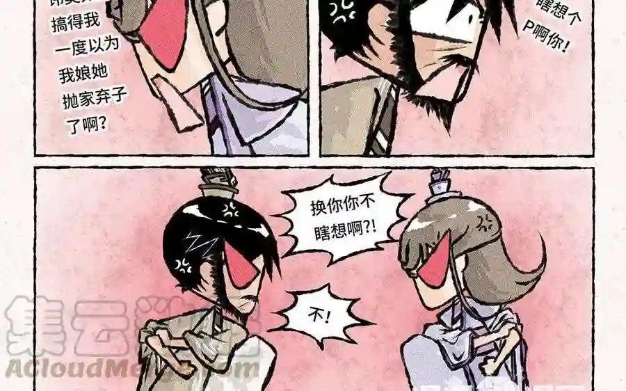 第91话 修罗场!