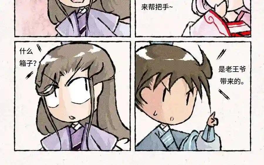 第91话 修罗场!