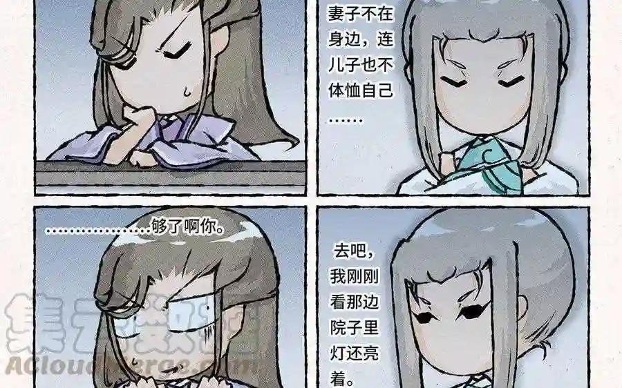 第92话 苦肉计