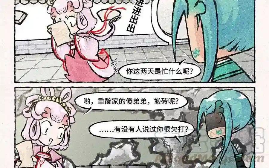 第93话 大家一起来帮忙!