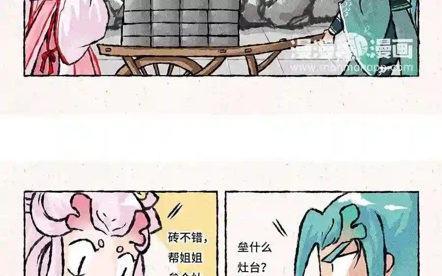第93话 大家一起来帮忙!