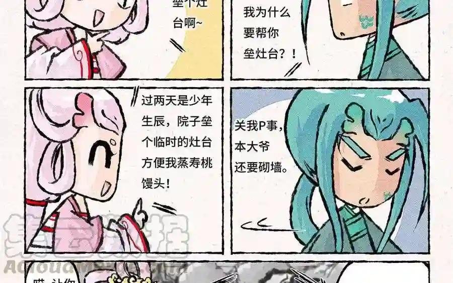 第93话 大家一起来帮忙!