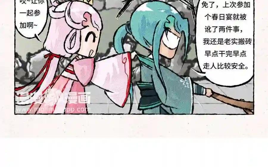 第93话 大家一起来帮忙!