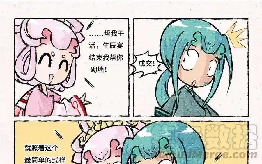 第93话 大家一起来帮忙!