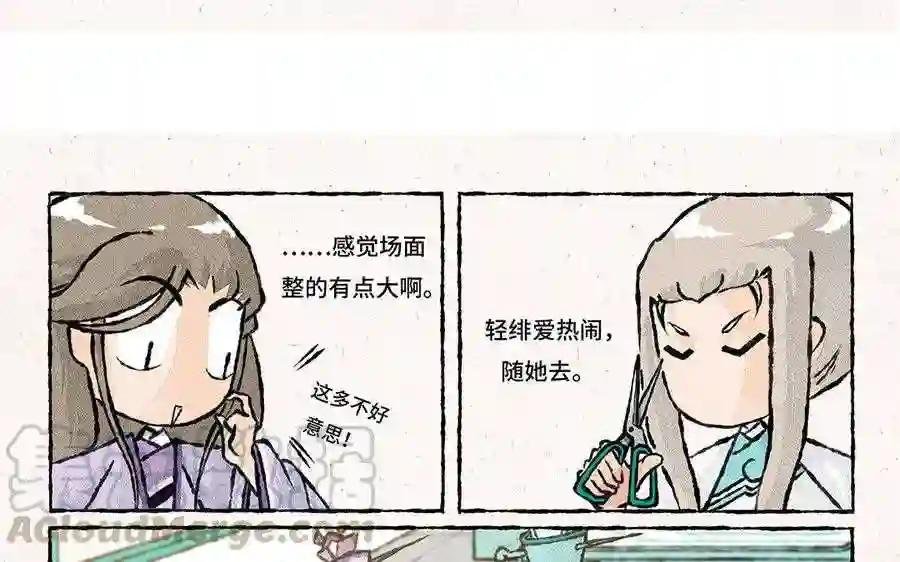 第94话 神神秘秘
