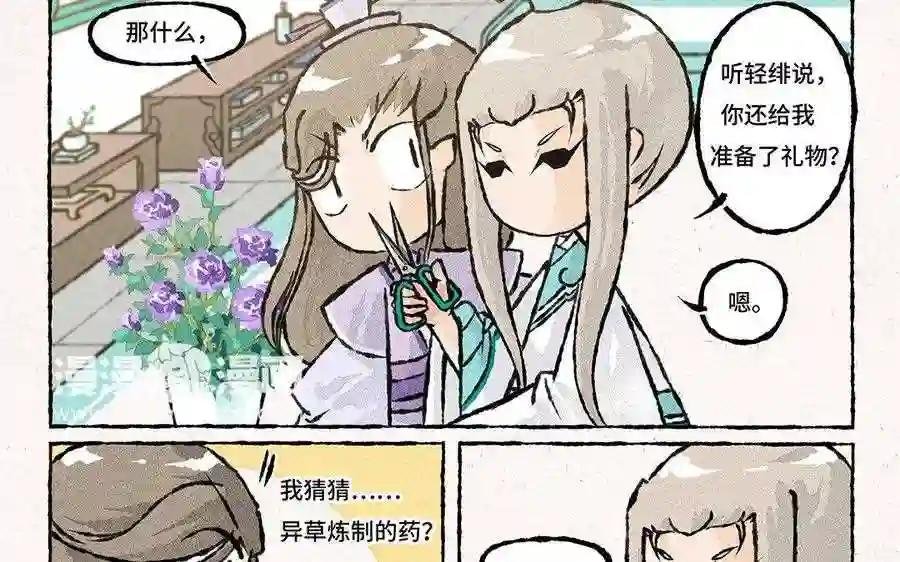 第94话 神神秘秘