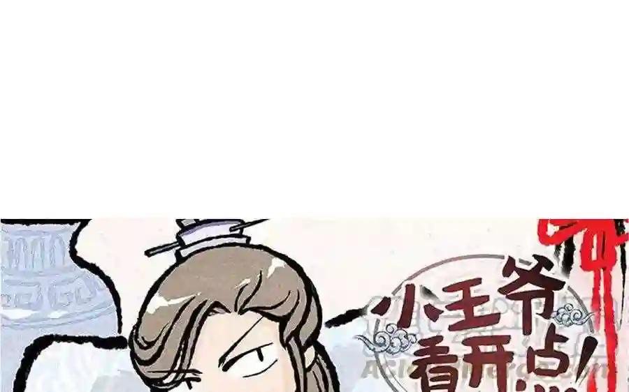 第95话 震惊的生辰礼!