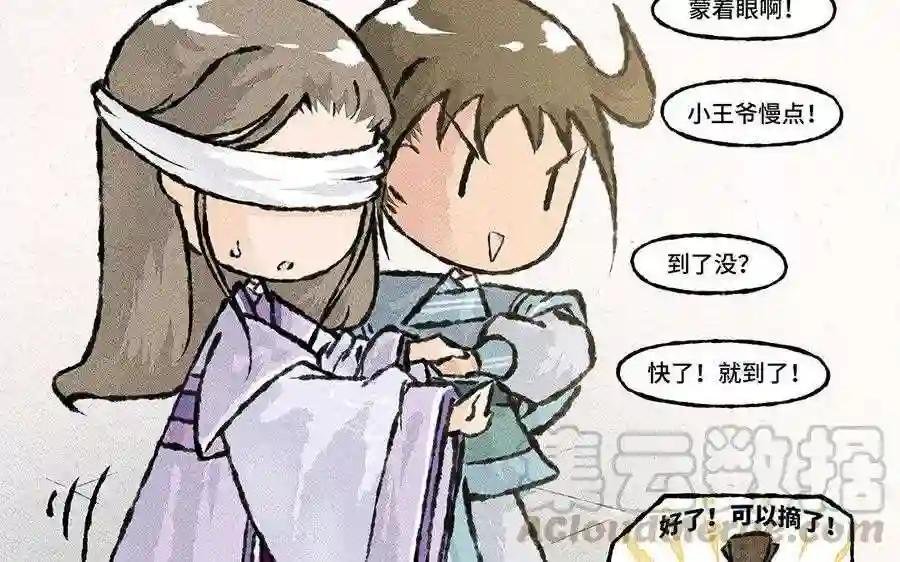 第95话 震惊的生辰礼!