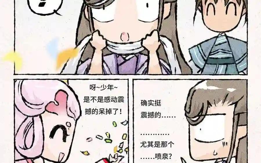 第95话 震惊的生辰礼!