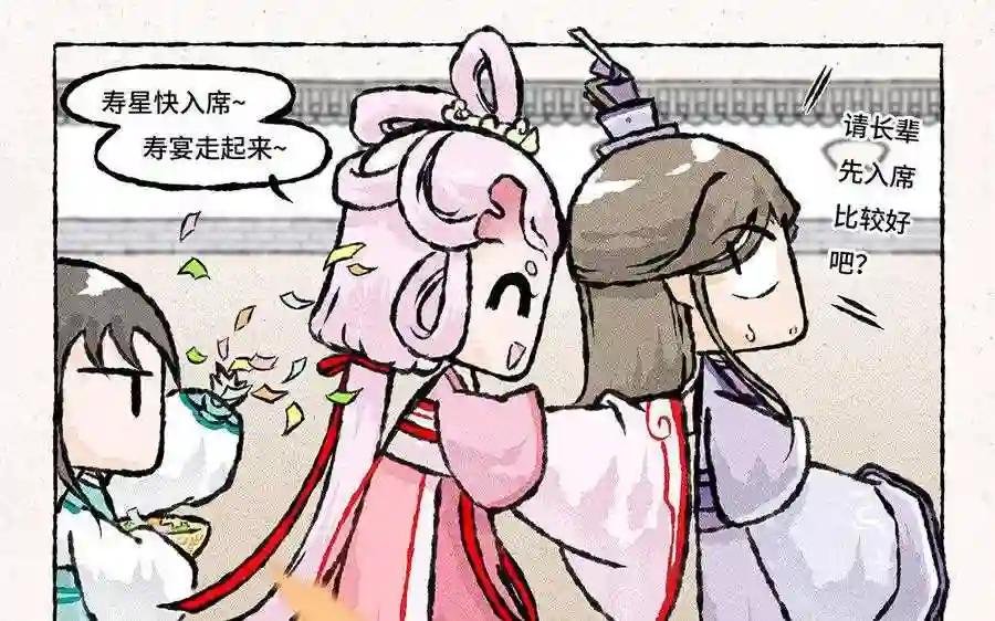 第95话 震惊的生辰礼!