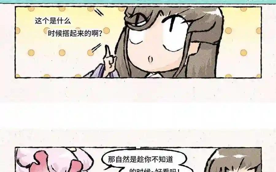 第95话 震惊的生辰礼!