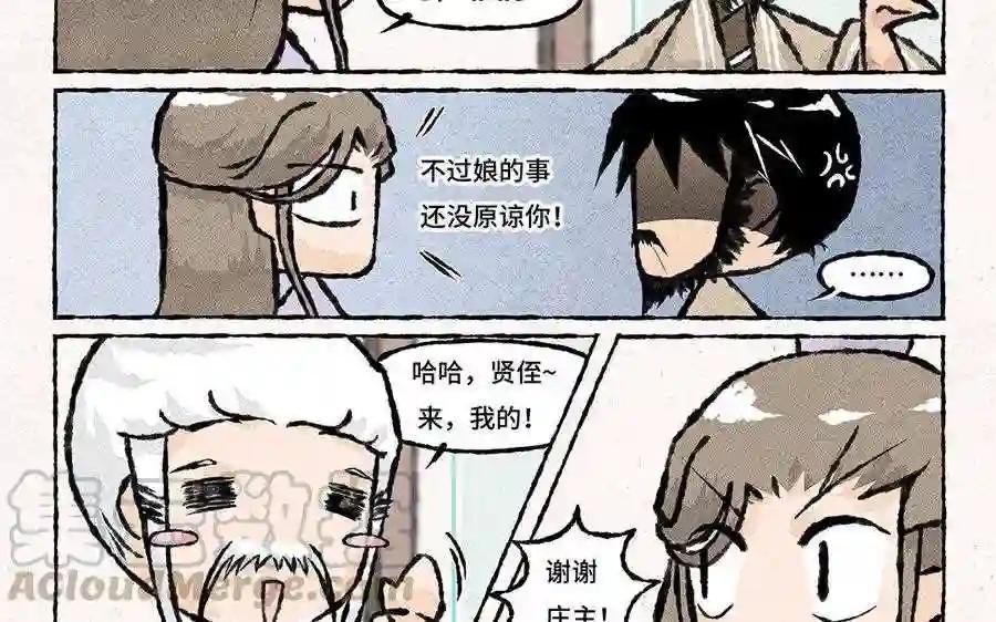 第96话 惊喜礼物
