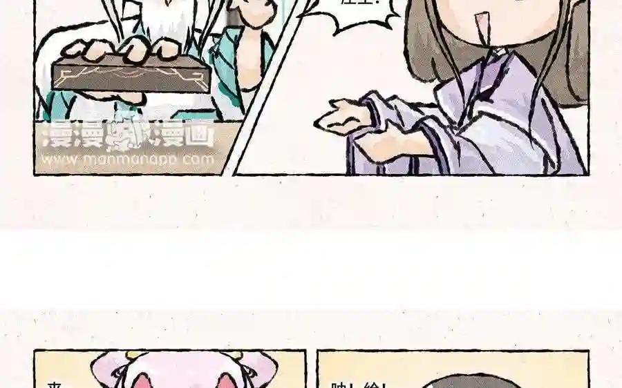 第96话 惊喜礼物