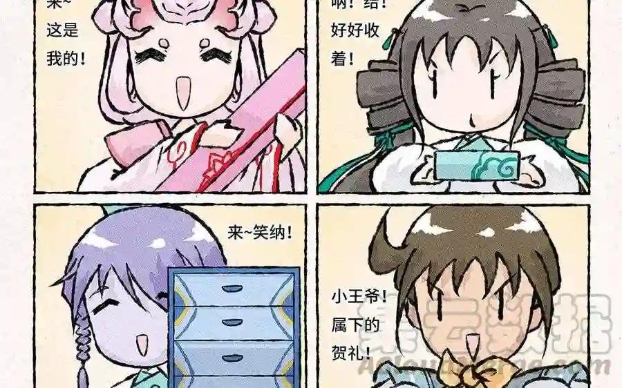 第96话 惊喜礼物