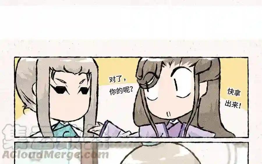第96话 惊喜礼物