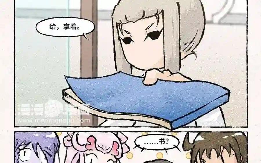 第96话 惊喜礼物