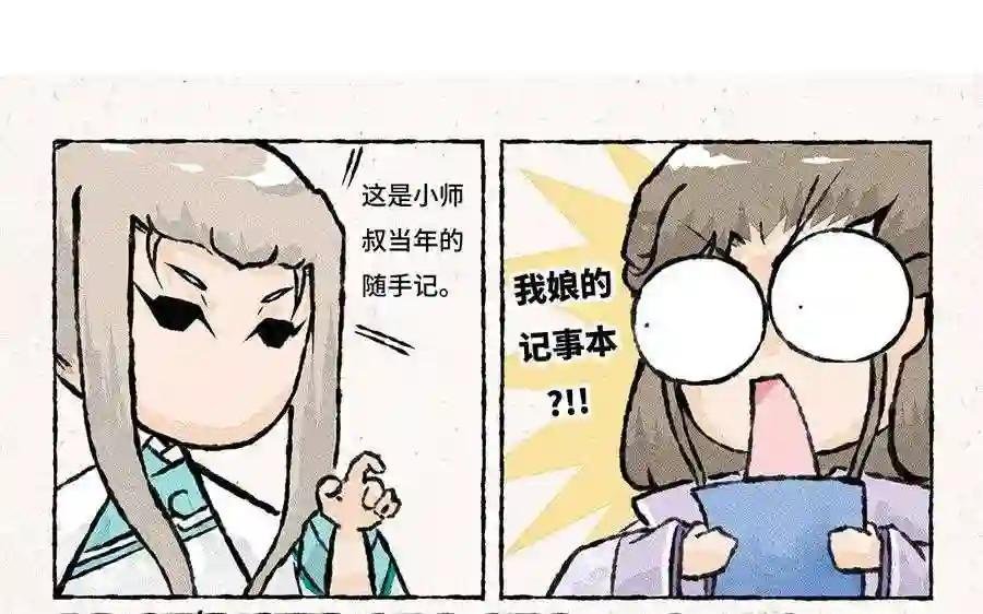 第96话 惊喜礼物