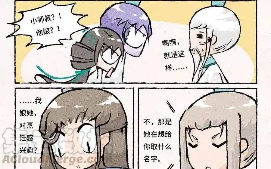 第96话 惊喜礼物