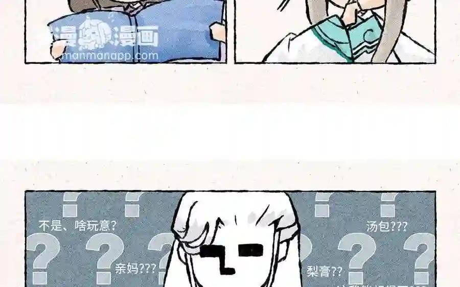 第96话 惊喜礼物