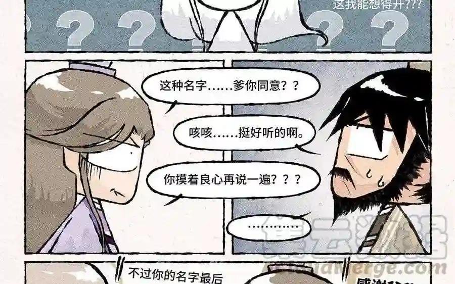 第96话 惊喜礼物