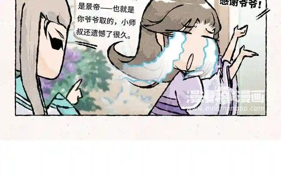 第96话 惊喜礼物
